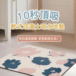 【怪獸】rubber anne 10秒頂吸 軟式珪藻土吸水地墊 夢境系列 60x40cm(吸水地墊 軟式珪藻土 珪藻土地墊)