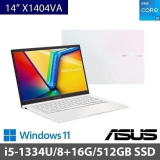 【ASUS 華碩】特仕版 14吋 i5 輕薄筆電(VivoBook 14 X1404VA/i5-1334U/8G+16G/512G SSD/W11)