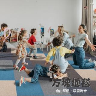 【範登伯格】漫步雲端經典素面方塊地毯(20片/1.51坪/箱/含方塊貼紙20片)