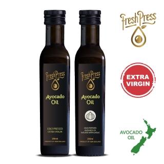 【壽滿趣-FreshPress】紐西蘭頂級冷壓初榨酪梨油1+蒜香風味酪梨油1(250mlx2)