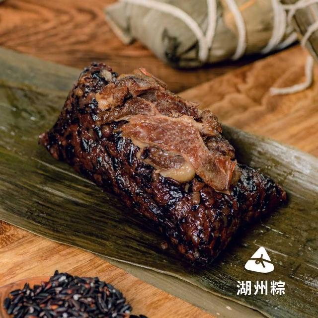 【良品開飯】紫米鮮肉粽10顆組(單顆獨立包裝 每顆200g 端午節 肉粽)