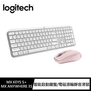 【Logitech 羅技】MX Keys S無線智慧鍵盤 白 + MX Anywhere 3S無線行動滑鼠 玫瑰粉