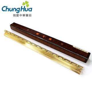 【中華筆莊】15孔青銅文鎮(書法 文房用品)