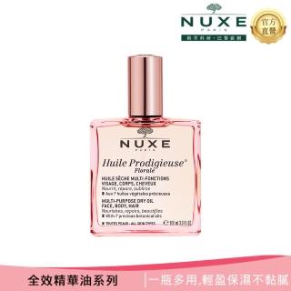 【NUXE巴黎歐樹】全效花香精華油100ml