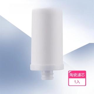 【Dagebeno荷生活】過濾水質乾淨用水通用型濾芯 可清洗去雜質水龍頭通用陶瓷濾芯(1入)