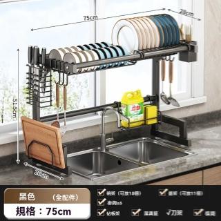 【w創鑫達】75cm 主架+瀝水套裝+6掛鉤(瀝水架 廚房置物架 水槽置物架 碗碟架 收納架 預購15天)