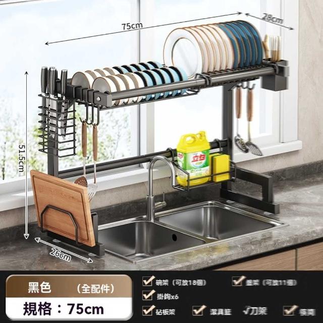 【w創鑫達】75cm 主架+瀝水套裝+6掛鉤(瀝水架 廚房置物架 水槽置物架 碗碟架 收納架 預購15天)