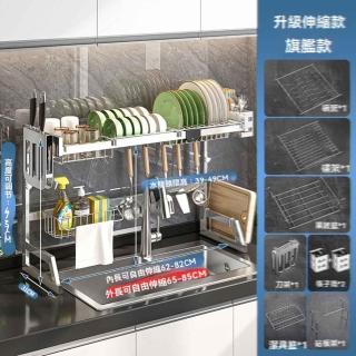 【w節錦旗艦店】可伸縮 65-85cm旗艦款(水槽置物架 瀝水架 廚房置物架 收納架 碗碟架 置物架 預購15天)