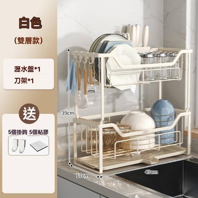 【w易時代家居】雙層窄縫 接水盤+掛鉤+刀架(瀝水架 碗碟收納架 水槽置物架 收納架 置物架 碗架 預購15天)