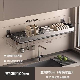 【w績家旗艦店】碗碟架 單層 長100cm(廚房置物架 瀝水架 碗碟架 碗架 壁掛架 預購15天)