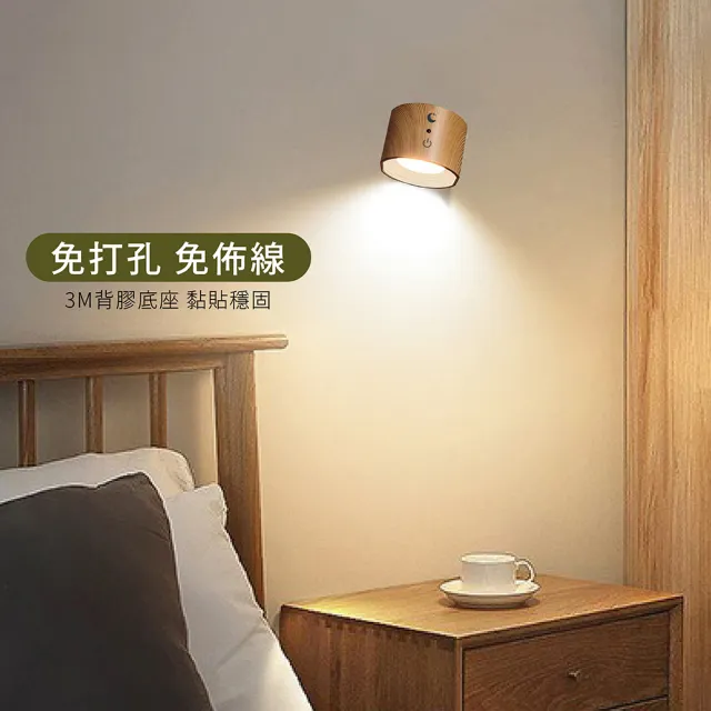 【gin gin】木質閱讀燈 LED燈具 多款可選(可旋轉 磁吸式 鏡前燈 感應燈 化妝燈 床頭燈 照明燈 護眼檯燈)