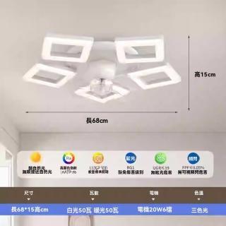 【G恆沃燈飾店】北歐搖頭風扇 110V(360°搖頭 無頻閃 三色光 風扇燈 吸頂風扇燈 吸頂燈 吊扇燈 預購15天)