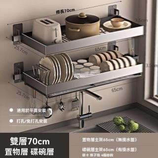 【w績家旗艦店】碗碟架+鍋架 雙層 長70cm(廚房置物架 瀝水架 碗碟架 碗架 壁掛架 預購15天)