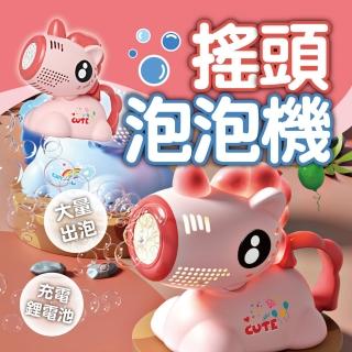 【keep power】搖頭泡泡機(泡泡槍/泡泡機/電動吹泡/戶外玩具)
