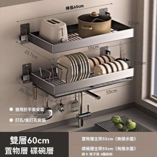 【w績家旗艦店】碗碟架+鍋架 雙層 長60cm(廚房置物架 瀝水架 碗碟架 碗架 壁掛架 預購15天)