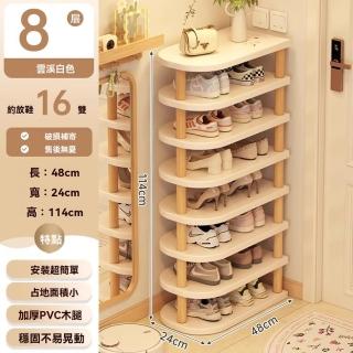 【顧家家居】簡易多層鞋架 鞋架收納 鞋子收納架 收納鞋架(48×24×114cm/PVC木腿/16cm層距/預售12天)