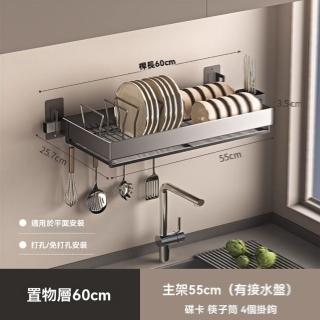 【w績家旗艦店】碗碟架 單層 長60cm(廚房置物架 瀝水架 碗碟架 碗架 壁掛架 預購15天)