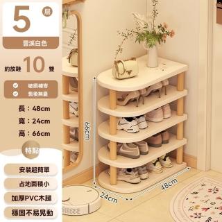【顧家家居】簡易多層鞋架 鞋架收納 鞋子收納架 收納鞋架(48×24×66cm/PVC木腿/16cm層距/預售12天)