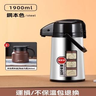 【顧家家居】手提按壓式熱水瓶 真空保溫壺 熱水瓶(1900ml/不鏽鋼外殼/雙管出水/底座360°轉向/預售12天)