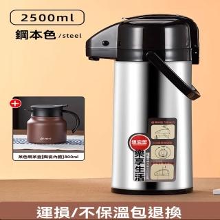 【顧家家居】手提按壓式熱水瓶 真空保溫壺 熱水瓶(2500ml/不鏽鋼外殼/雙管出水/底座360°轉向/預售12天)