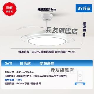 【G兵友店】110V電壓 變頻6檔調節 36寸(三色變光 智慧定時 省電靜音 風扇燈 吸頂燈 吊扇燈 預購15天)