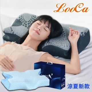 【LooCa】買1送1 超導石墨烯/冰絲涼感 帝王枕頭 蝴蝶枕頭(二款任選)