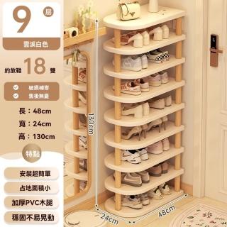 【顧家家居】簡易多層鞋架 鞋架收納 鞋子收納架 收納鞋架(48×24×130cm/PVC木腿/16cm層距/預售12天)