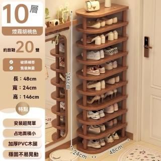 【顧家家居】簡易多層鞋架 鞋架收納 鞋子收納架 收納鞋架(48×24×146cm/PVC木腿/16cm層距/預售12天)