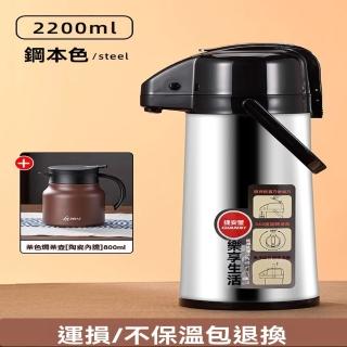 【顧家家居】手提按壓式熱水瓶 真空保溫壺 熱水瓶(2200ml/不鏽鋼外殼/雙管出水/底座360°轉向/預售12天)