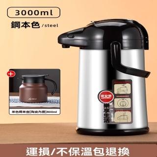 【顧家家居】手提按壓式熱水瓶 真空保溫壺 熱水瓶(3000ml/不鏽鋼外殼/雙管出水/底座360°轉向/預售12天)