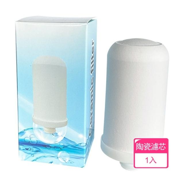 【茉家】通用型水龍頭濾水陶瓷濾芯(1入)