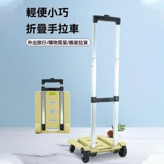 【E-home家居】便攜購物車 手推車 推車 購物推車 推車 折疊(輕巧車身 三檔調節 輕鬆折疊 預購15天)