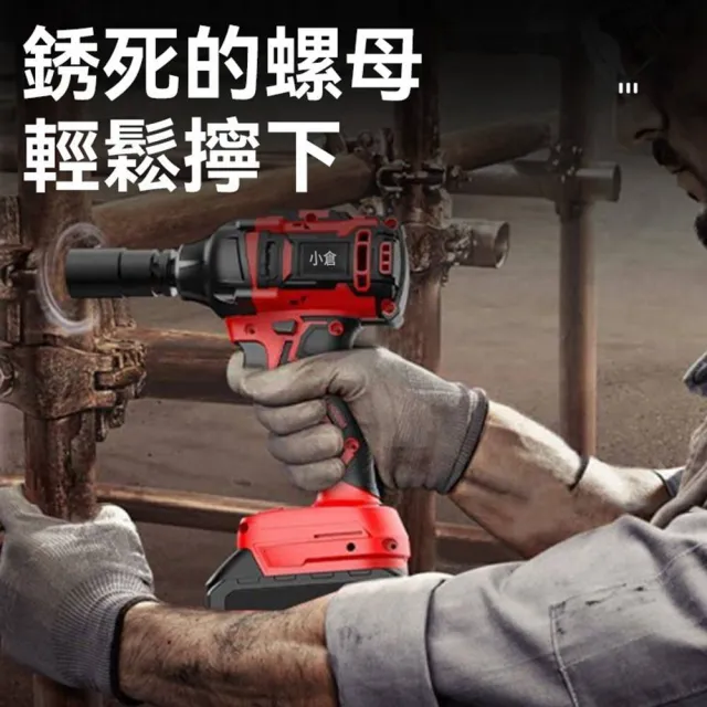 【Ogula 小倉】電動扳手 拆機車傳動 大扭力 2480N無刷款（五節一電）全套配件(衝擊扳手/汽修扳手/無刷扳手)