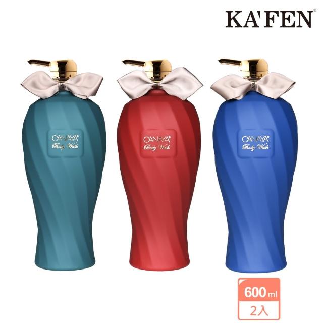 【KAFEN 卡氛_官方直營】即期品-歐娜雅雋永系列沐浴乳系列 600ml(2入組 限時出清組 可調香式沐浴乳)