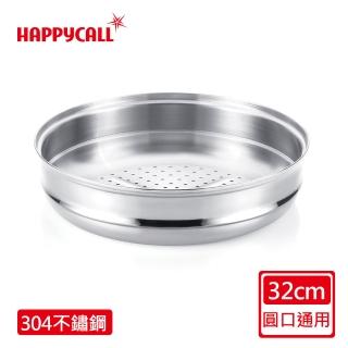 【HAPPYCALL】304不銹鋼蒸籠32cm(韓國製)