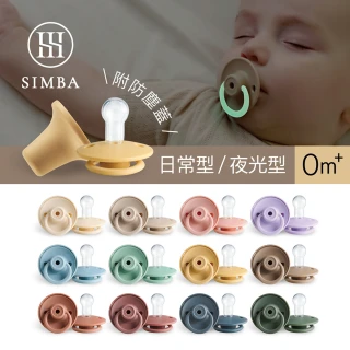 【Simba 小獅王辛巴】扭扭圓型安撫奶嘴(全齡適用)