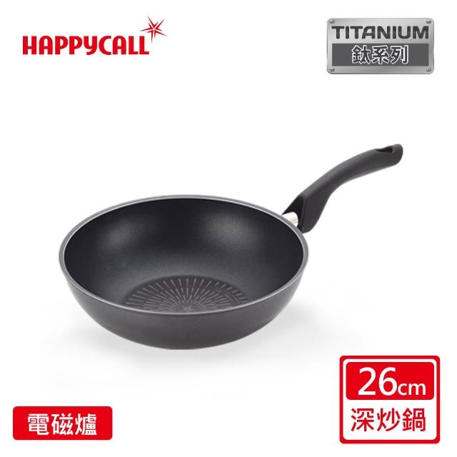【HAPPYCALL】鈦電漿IH耐蝕不沾鍋深炒鍋26cm(電磁爐適用)