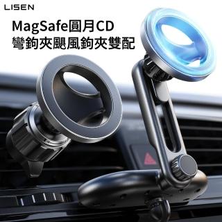 【LISEN】李森 圓月MagSafe磁吸支架 出風口+CD口「附雙支架」(車用支架 車架 手機支架 出風口支架)