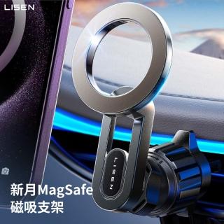 【LISEN】李森 新月MagSafe磁吸支架(車用支架 車架 手機支架 黏貼支架)
