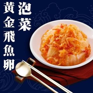 【好神】黃金飛魚卵泡菜10包祖(250g/包)