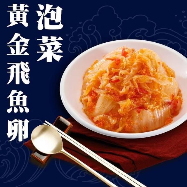 【好神】黃金飛魚卵泡菜5包祖(250g/包)