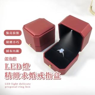 【心之歸屬】LED燈精緻求婚戒指盒(鑽戒盒 飾品展示盒 珠寶盒 飾品收納 禮品 禮物 情人節 包裝)