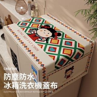 【Homeco】家用加大電器防塵罩 加厚耐用洗衣機防塵套 冰箱防塵套(防塵蓋布 櫥櫃防塵墊 微波爐防塵 鋪墊)