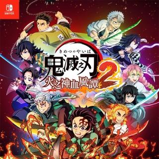 【Nintendo 任天堂】預購8/1上市★NS Switch 鬼滅之刃 火之神血風譚 2(中文版)