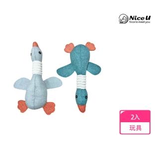 【NiceU毛樂趣】鴨鴨情侶發聲啃咬寵物玩具(二個一組)