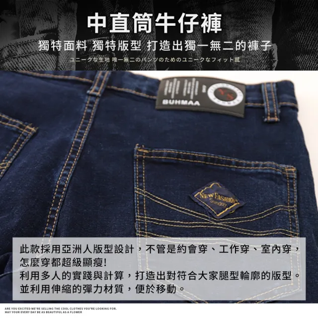 【YT shop】男士精品 彈性中直筒牛仔褲(現貨 伸縮彈力)