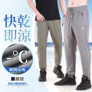 【YT shop】正冰絲涼感 降溫 抗UV 超彈性運動長褲(現貨 降溫 冰涼 吸濕排汗)