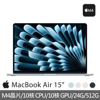 【Apple】Macbook Air 15.3吋 M4 晶片 10核心CPU 與 10核心GPU 24G/512G SSD(2025)