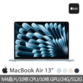 【Apple】Macbook Air 13.6吋 M4 晶片 10核心CPU 與 10核心GPU 24G/512G SSD(2025)