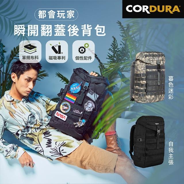 【Bagrun】都會玩家瞬開翻蓋後背包(軍風迷彩 CORDURA背包 輕量包 男款包)